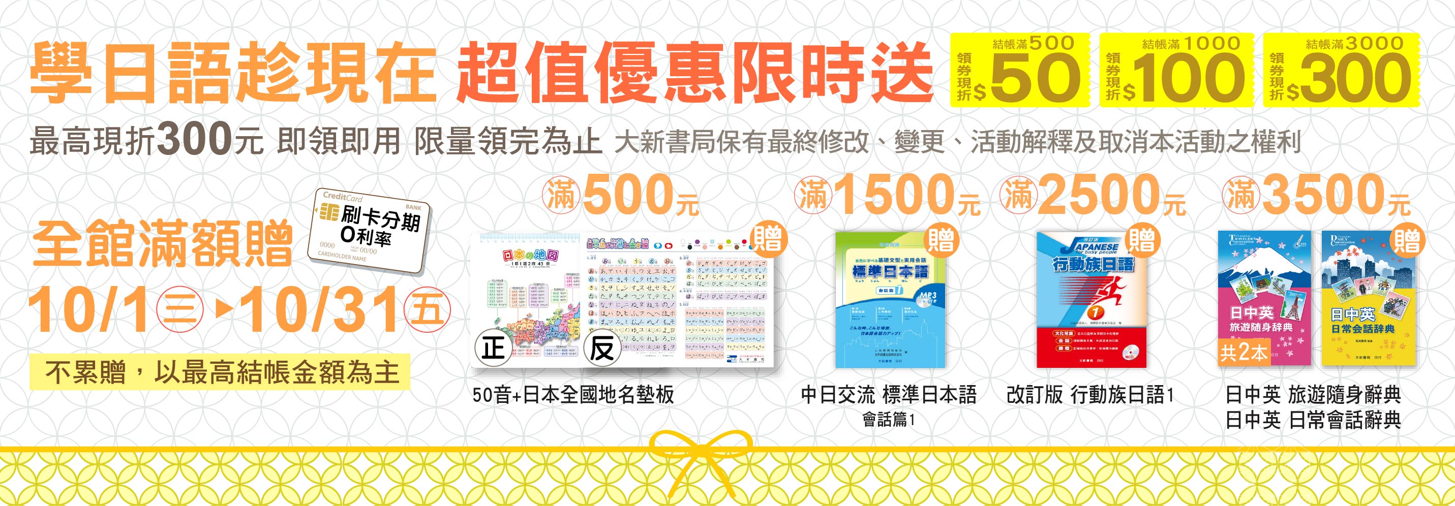 大新明解日華辞典 大新書局 大新明解日華辭典的價格推薦- 2025年10月| 比價比個夠BigGo